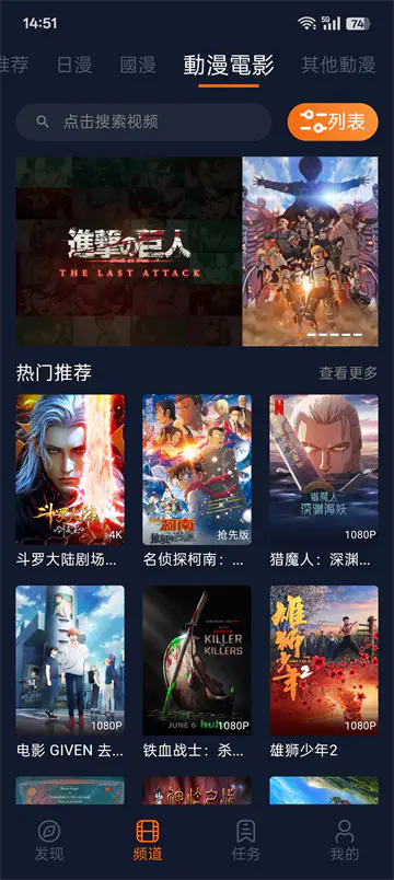 囧次元无广告正版-囧次元动漫官网版下载 Hero图
